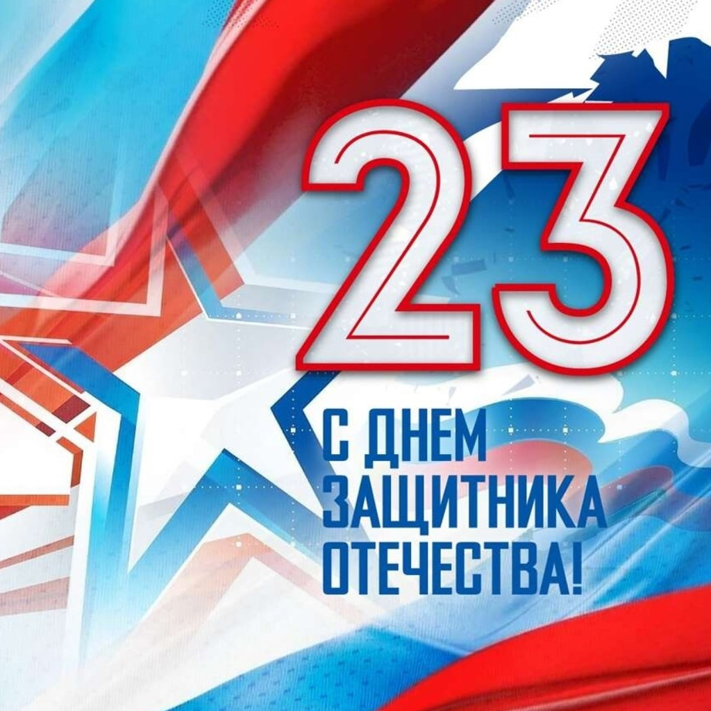 С Праздников!