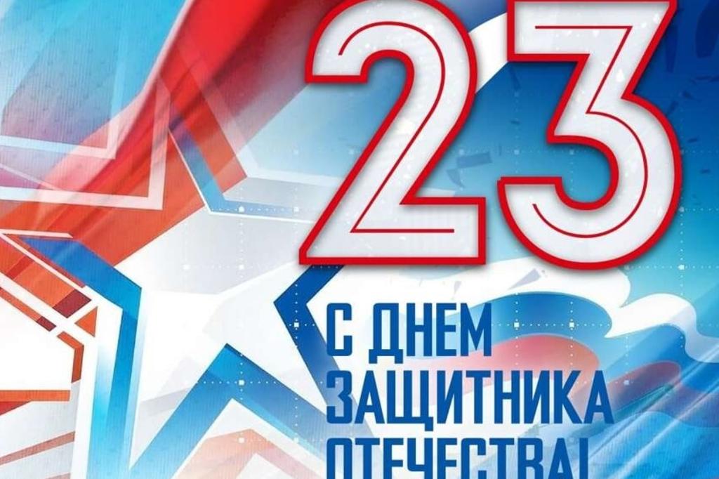 С Праздником!
